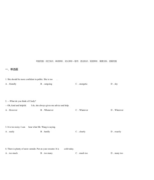 2014届江西省永修县外国语学校九年级上学期第二次月考英语试卷