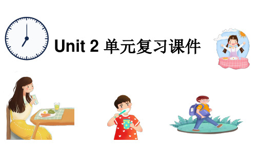 人教版七年级英语下册Unit 2 单元复习课件