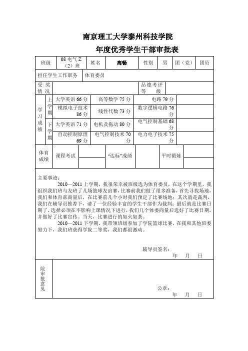 填写年级专业班级姓名