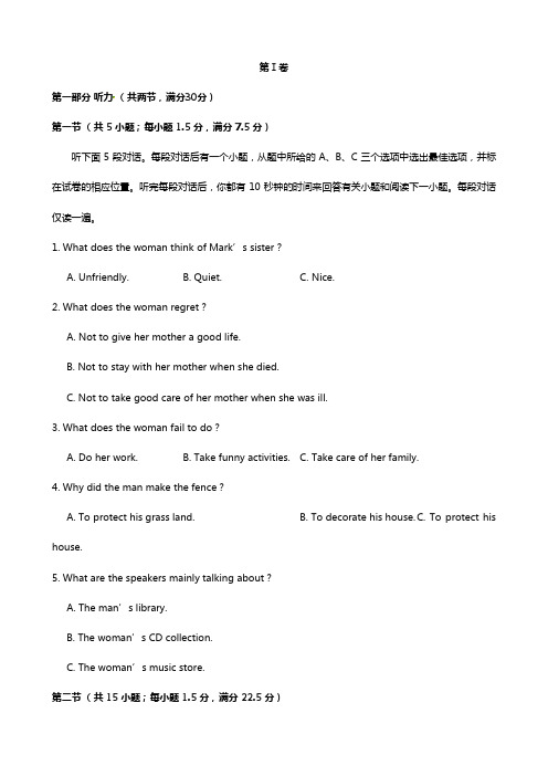 海南省国兴中学2020┄2021届高三上学期第三次月考英语试题 Word版缺答案