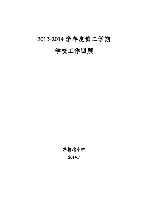 2014、3大事记