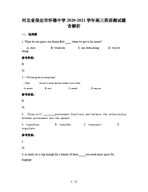 河北省保定市怀德中学2020-2021学年高三英语测试题含解析