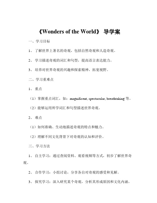 《Wonders of the World》 导学案