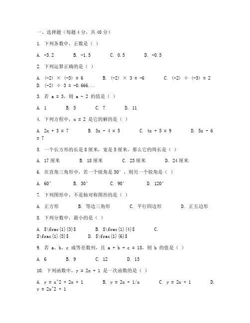 江阴七年级月考数学试卷