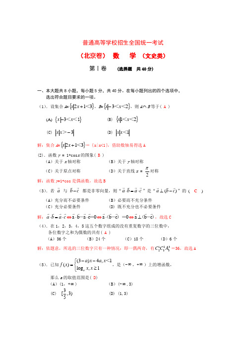 全国各地高考数学试题文理科汇总含答案解析 (6)