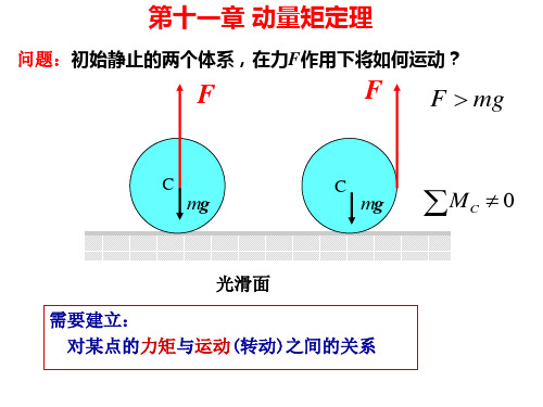 转动惯量的定义刚体对坐标轴的转动惯量