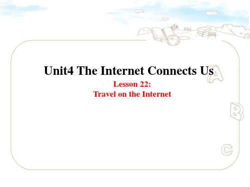 冀教版八年级下册Lesson 22 Travel on the InternetPPT课件 (2)