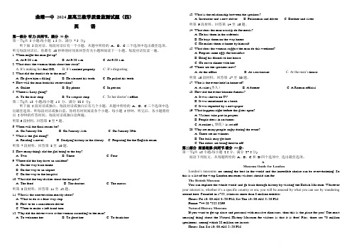 曲靖一中2024届高三第四次月考英语试卷