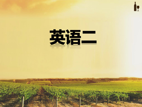 00015英语二词汇 (2)