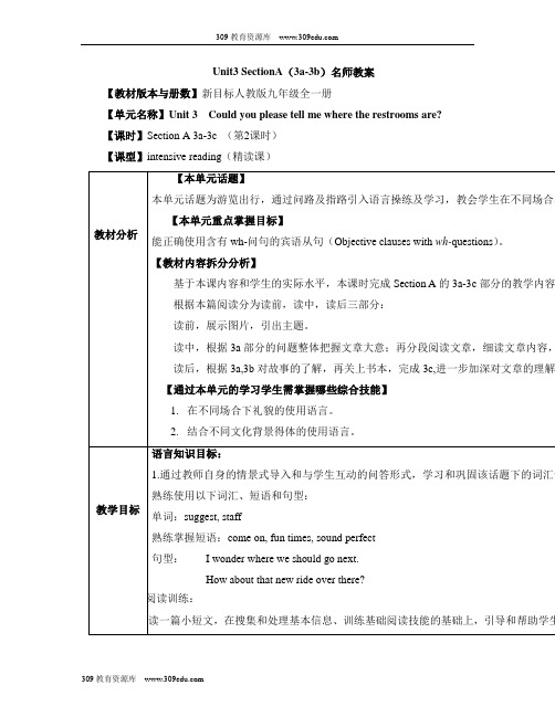 人教版英语九年级全册Unit3 SectionA(3a-3b)名师教案