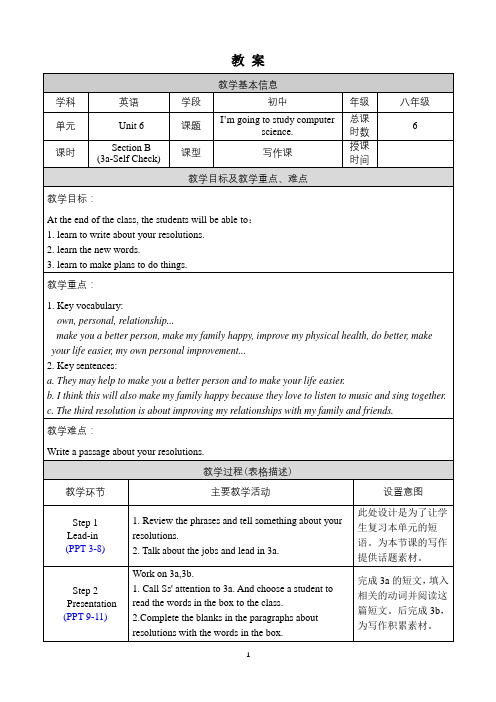 人教版八年级上册英语教案Unit 6 Section B 3a-Self Check带教学反思