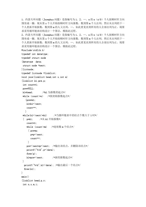 2010江苏省数据分析入门