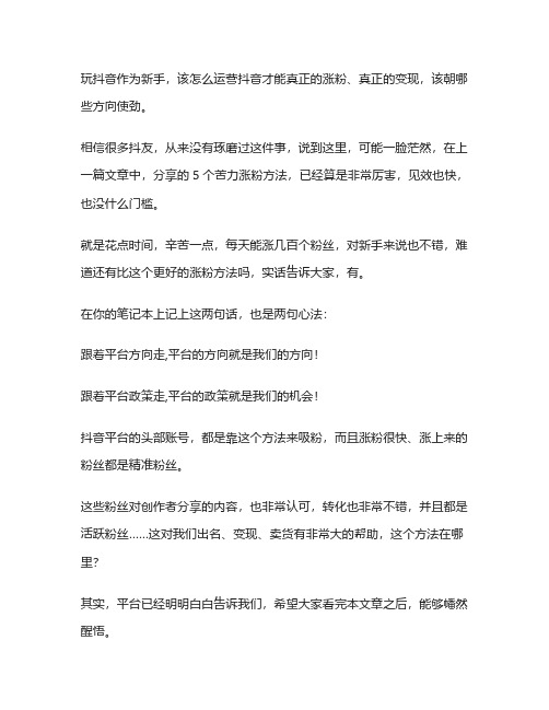 抖音什么样的内容更吸引粉丝