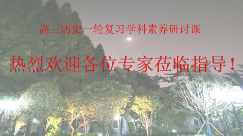 唯物史观下的历史解释-以世界近代史的贸易自由与贸易保护为例(正)