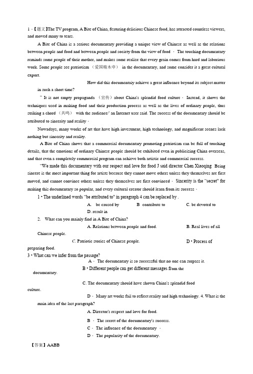 高三英语复习练习题.doc