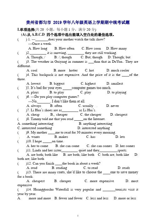 【精编】2019年八年级英语上册期中调研考试题4.doc