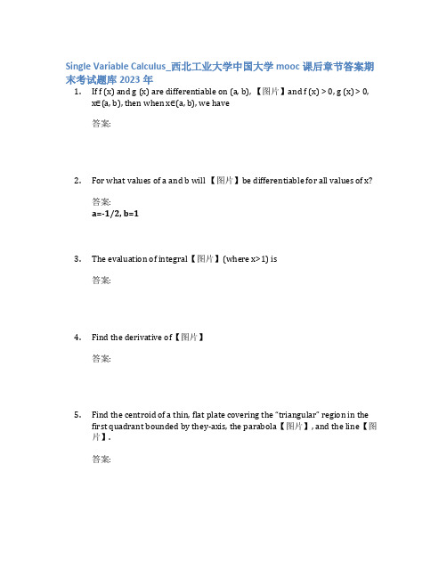 Single Variable Calculus_中国大学mooc课后章节答案期末考试题库2023年