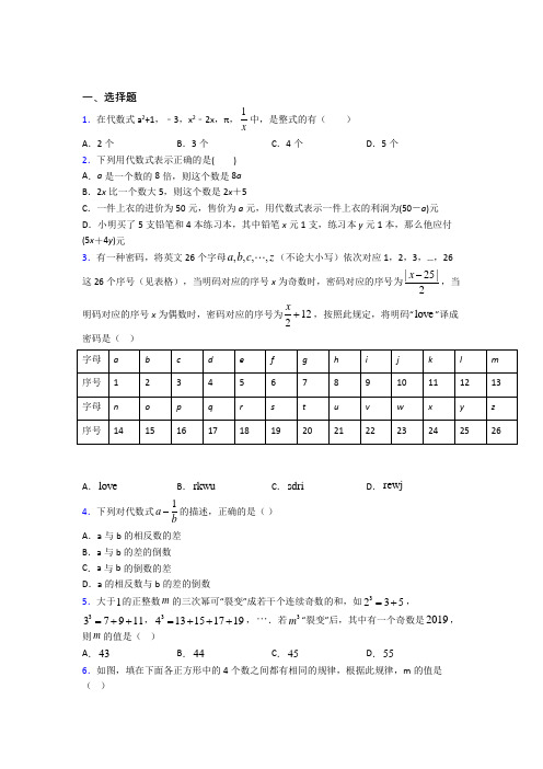 (压轴题)初中数学七年级数学上册第三单元《一元一次方程》检测题(有答案解析)(2)