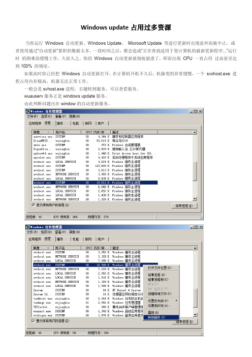 win7 svhost进程占用资源解决办法