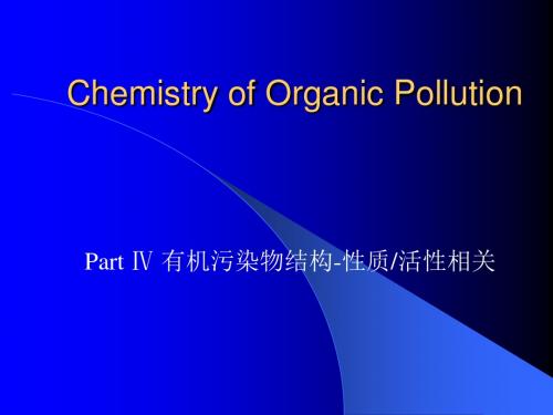 有机污染化学 Chemistry of Organic Pollution 4a