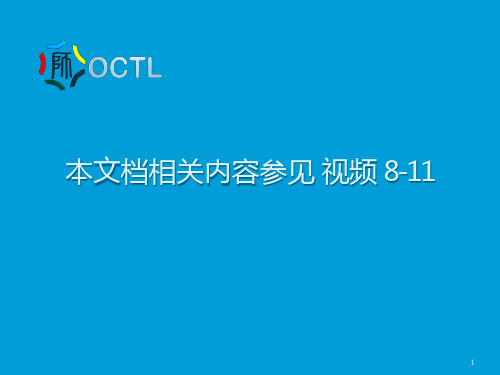 西南财经大学-刘灿-政治经济学25818PPT课件