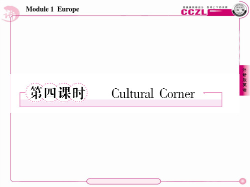 高一英语必修3(外研版)课件1-4Cultural Corner