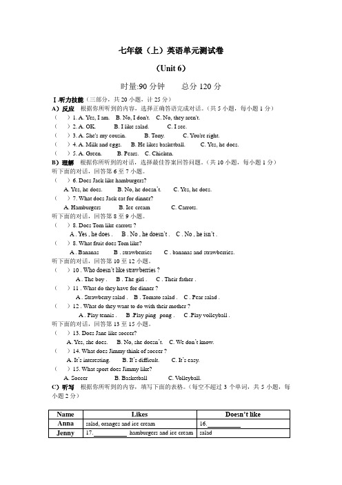 2020年人教版初一英语上册Unit 6单元同步试题及答案