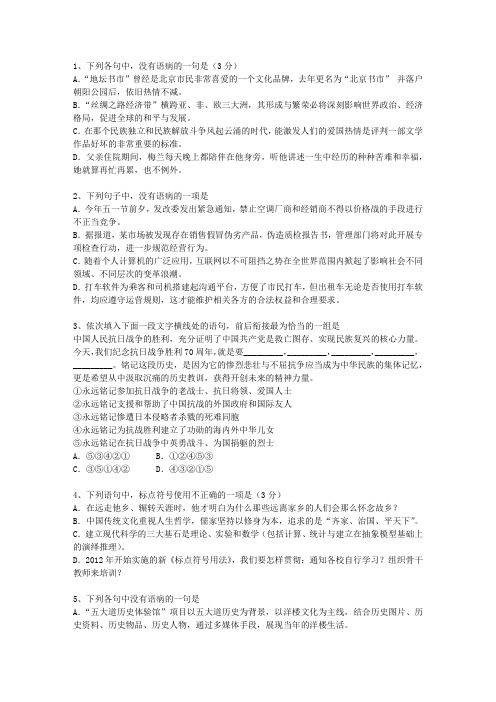 2011黑龙江省高考语文试卷及参考答案考试技巧重点