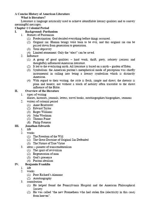 美国文学简史笔记(常耀信) (2)