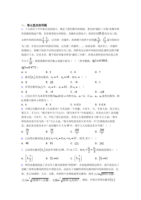 江苏省昆山中学高三等比数列复习专题 百度文库