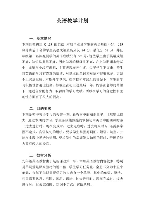 义务教育阶段九年级英语第一单元教案新目标-人教新目标版九年级全册