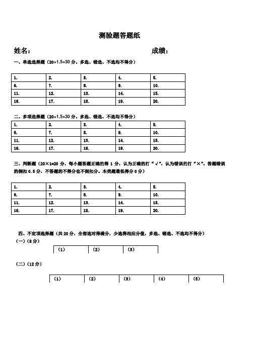 初级会计实务 第一章测验题答案