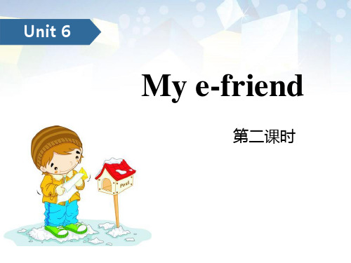 《My e-friend》(第二课时) 图文