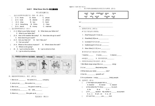 人教版六年级英语上册Unit5-What-Does-She-Do单元测试卷(含答案)