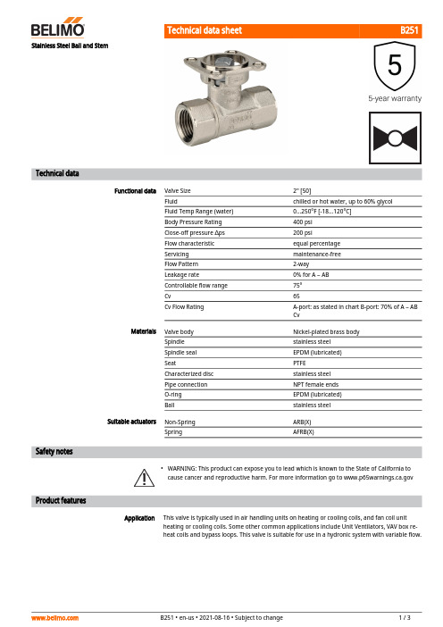 Belimo B251 钢铁球和螺纹钢螺杆热水阀数据表说明书