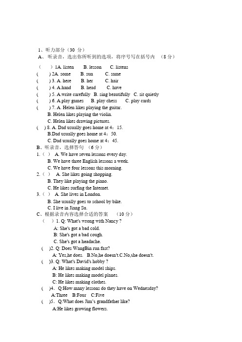 译林版小学英语5B期中测试卷(含听力材料和答案).doc