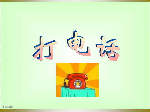 第13课.相声分析