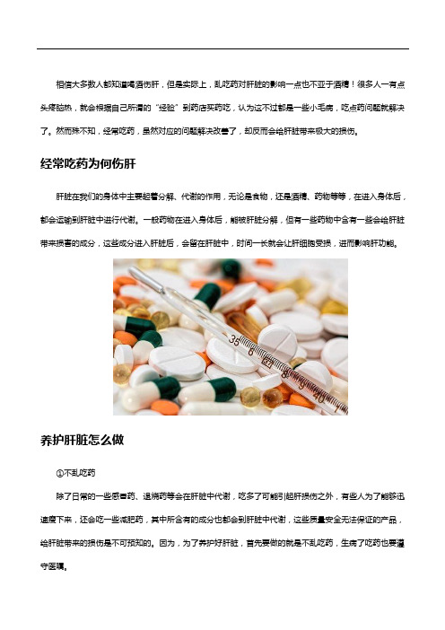 经常吃药易伤肝,了解下水飞蓟的作用吧