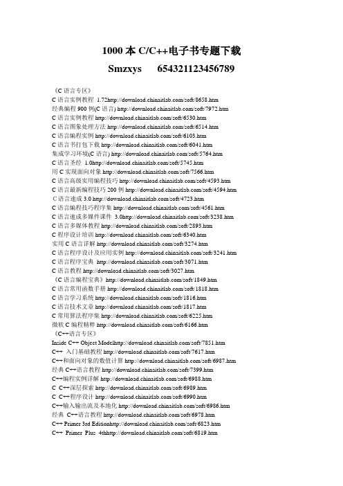 C语言专区