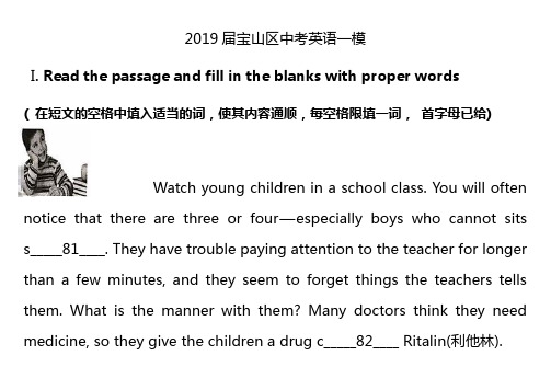 上海2019初三英语一模首字母汇总 - 课件