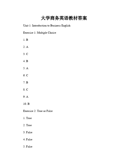 大学商务英语教材答案