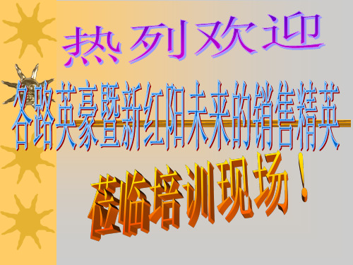 与公司共命运.ppt