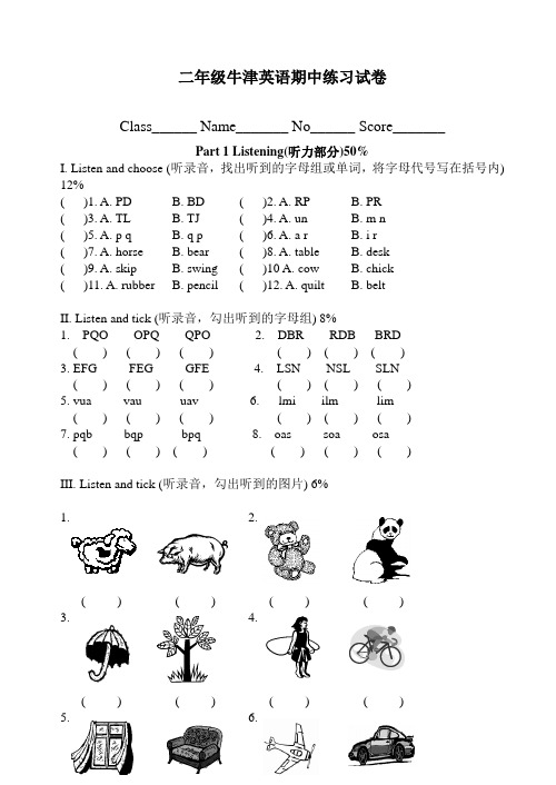 新牛津英语上海版牛津小学英语2B期中练习题