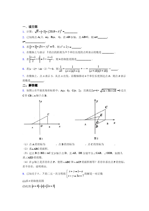 语法知识—有理数的技巧及练习题附答案解析