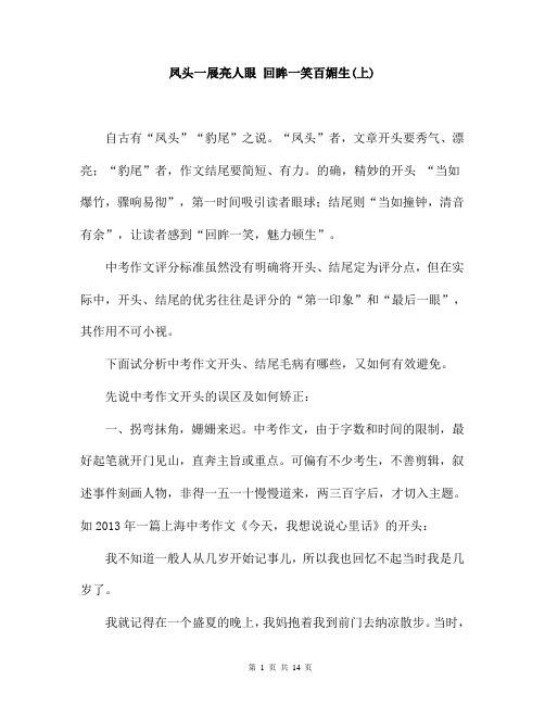 凤头一展亮人眼 回眸一笑百媚生