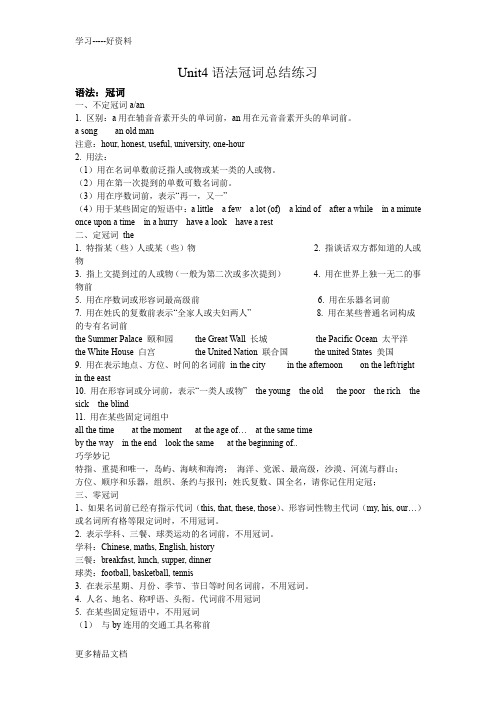 最新7B-Unit4语法超详细总结附练习