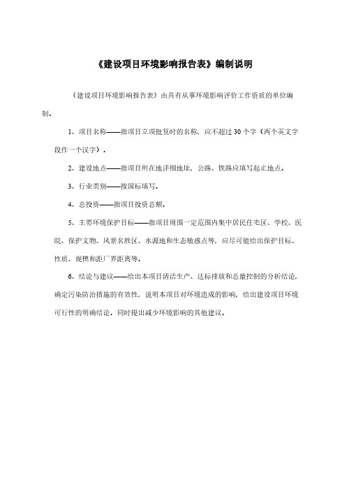 年产50000吨金属表面处理系列环评报告公示