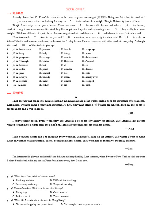 (全国通用)初一英语下册短文强化训练 11
