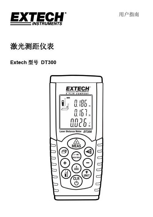 Extech DT300激光测距仪使用说明书