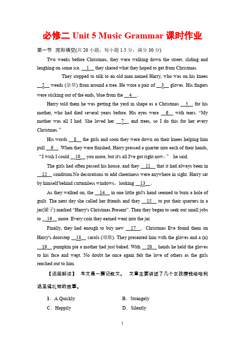 2019-2020学年人教版必修二Unit 5 Music Grammar课时作业
